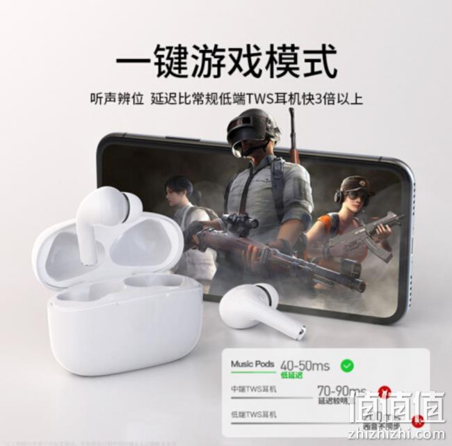61预告：网易云音乐 Music Pods蓝牙耳机  239元包邮，送充电宝 值值值-买手聚集的地方