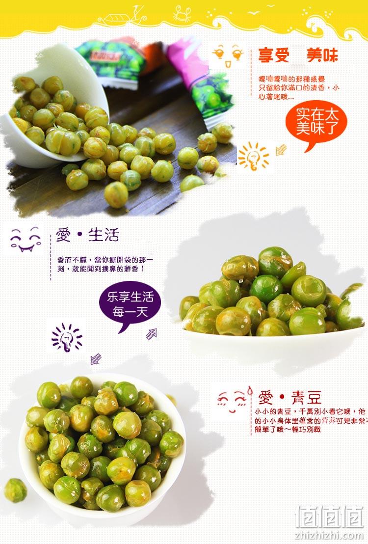 月销3万件，罐西 多口味青豆 500gx2件 12.9元包邮 值值值-买手聚集的地方