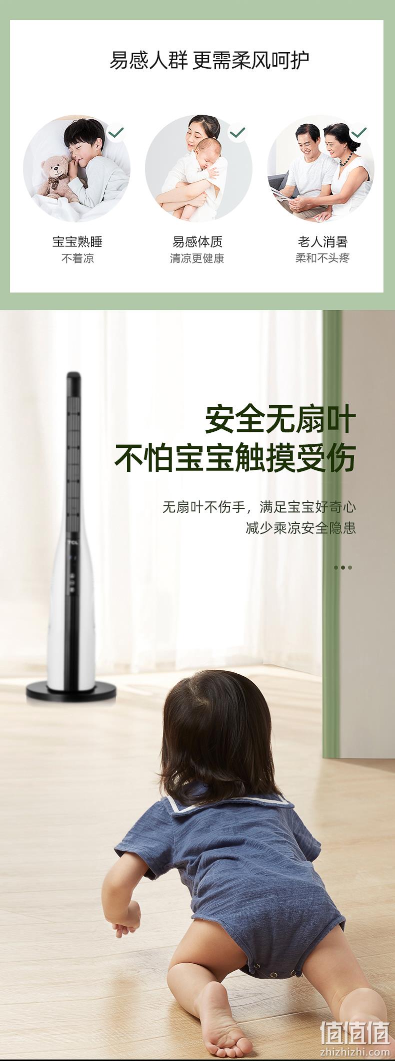 久吹不头疼、切风细腻柔和：TCL 无叶塔扇 空气循环扇TFZ10-20BD-S 券后89元包邮 值值值-买手聚集的地方