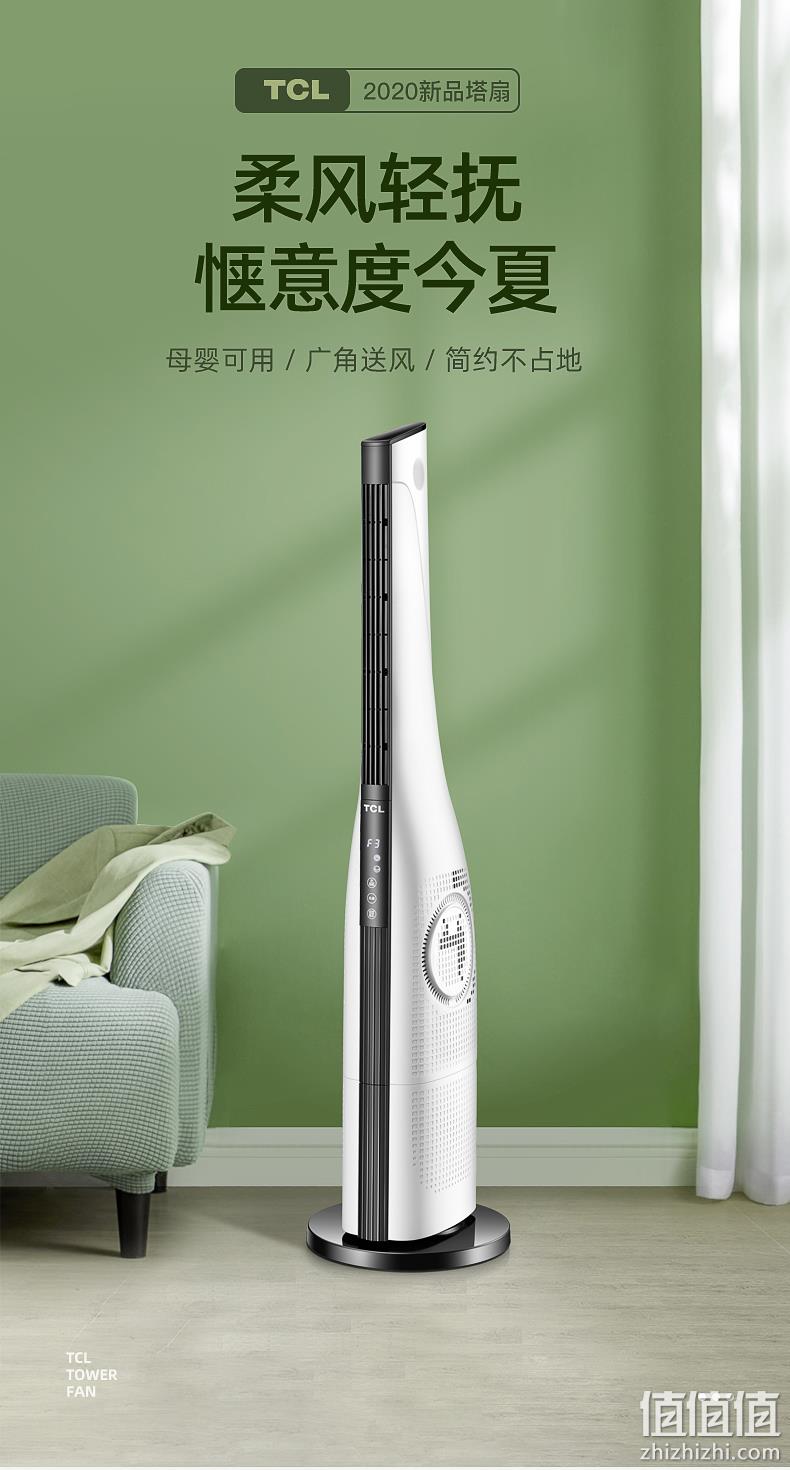 久吹不头疼、切风细腻柔和：TCL 无叶塔扇 空气循环扇TFZ10-20BD-S 券后89元包邮 值值值-买手聚集的地方