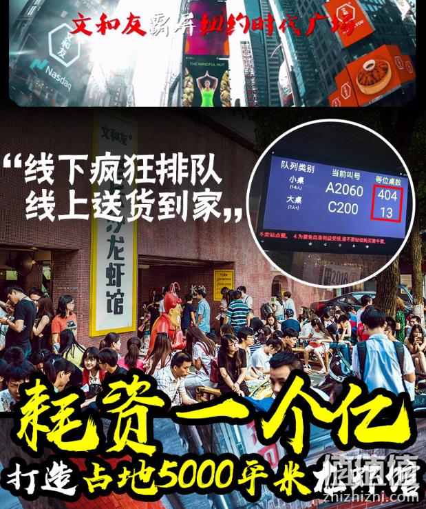 长沙线下排队几小时：文和友 长沙麻辣小龙虾 860g（6~8钱 约12~16只） 券后58元包邮，2件112元 值值值-买手聚集的地方