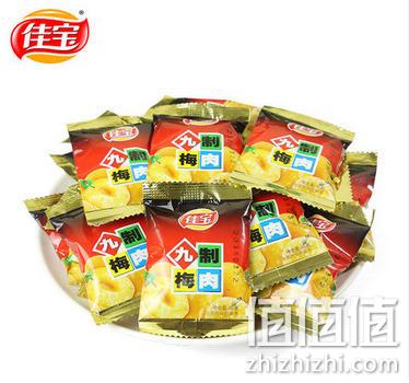 无核吃的爽 500g 约34小包 佳宝 九制梅肉 网络折扣 值值值-买手聚集的地方
