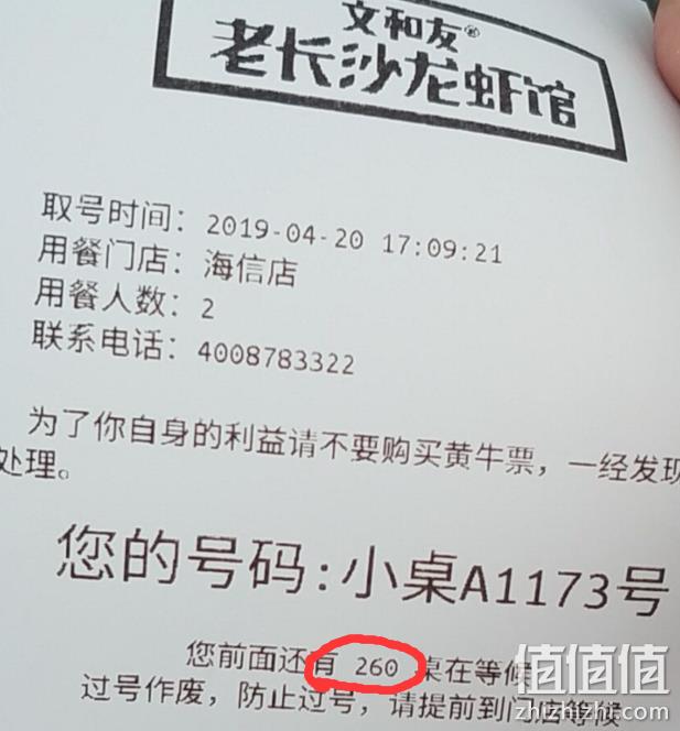 长沙线下排队几小时：文和友 长沙麻辣小龙虾 860g（6~8钱 约12~16只） 券后58元包邮，2件112元 值值值-买手聚集的地方