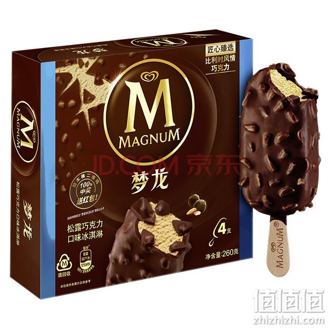 神活动！梦龙 八喜等雪糕大促 满199-100满减叠加199-100神券叠加全品券 值值值-买手聚集的地方