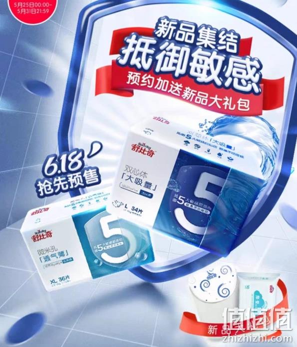61预售： 天猫精选 舒比奇旗舰店 婴儿尿裤 限时满600减80元、双券叠加满300减50、满399减80元 值值值-买手聚集的地方