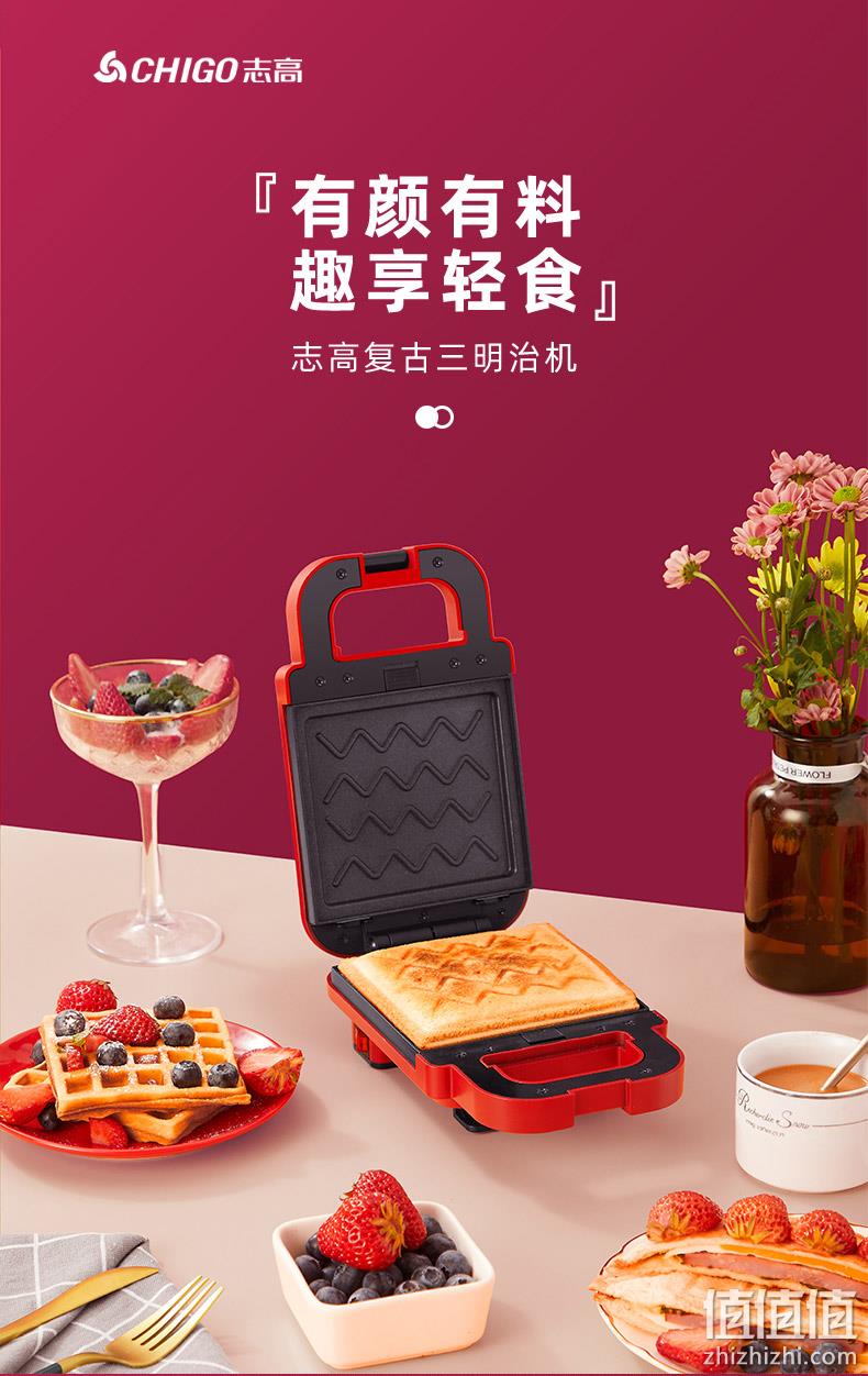 3期免息：Chigo 志高 ZG-BC101 三明治早餐机 79元包邮 值值值-买手聚集的地方