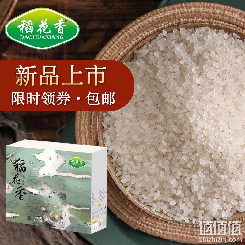 一级品，稻花香 东北大米10斤 ​34.9元包邮 值值值-买手聚集的地方