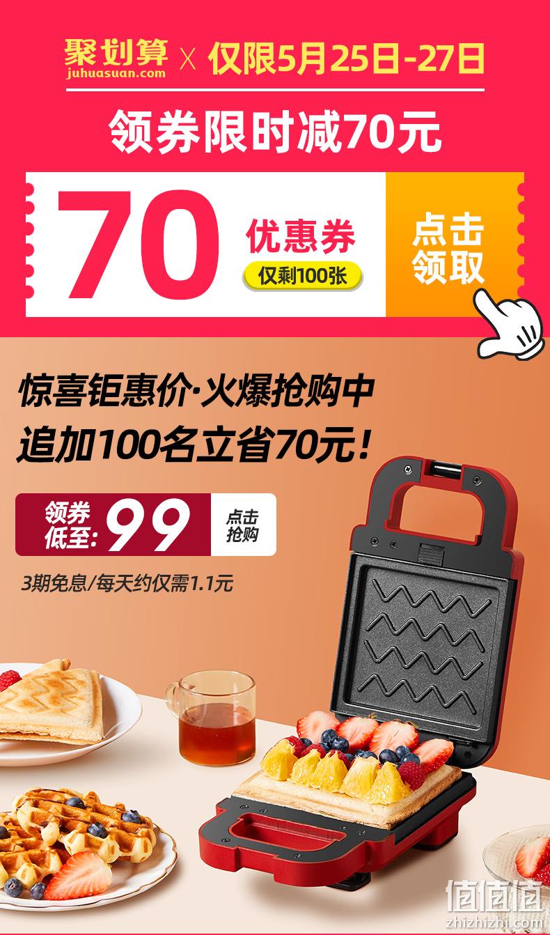 3期免息：Chigo 志高 ZG-BC101 三明治早餐机 79元包邮 值值值-买手聚集的地方