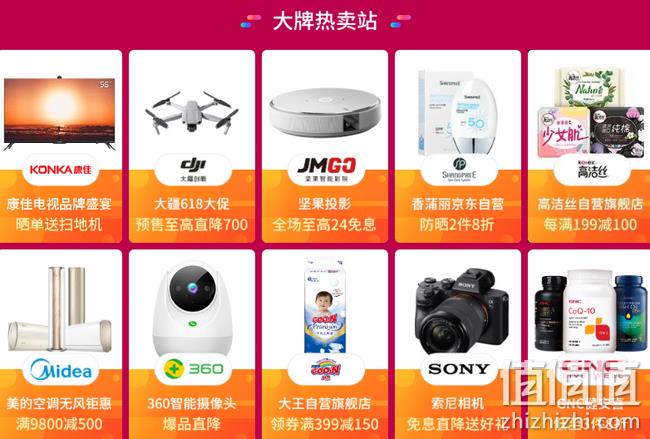 限时秒杀：京东 618 主会场 每满100-50元 领券149-100元 值值值-买手聚集的地方