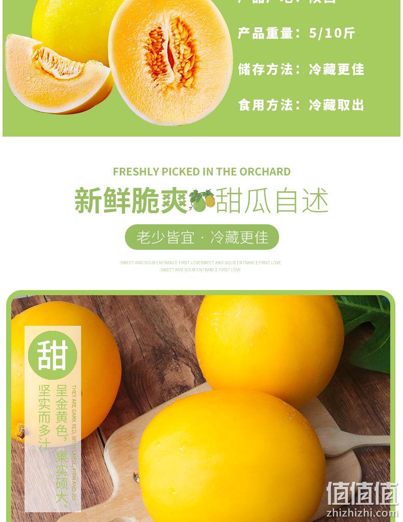 苹果星球 新鲜陕西黄河蜜瓜 净重5斤 券后15.8元 值值值-买手聚集的地方