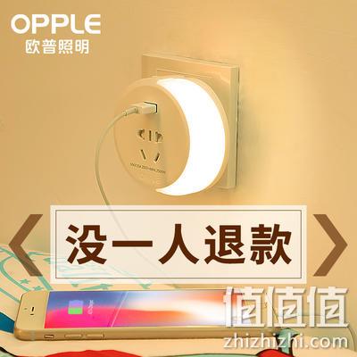 4.9分，上市企业：OPPLE 欧普照明 小夜灯 开关控制 券后9.9元起包邮 值值值-买手聚集的地方