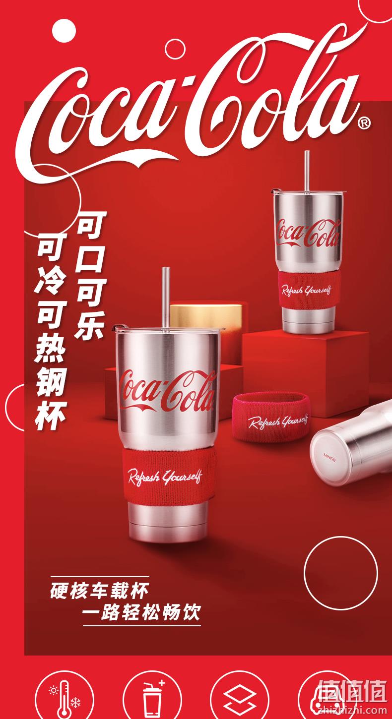 双层防烫、时尚潮流、内外304不锈钢：850ml MINISO 名创优品 可口可乐吸管杯 券后48.9元包邮 值值值-买手聚集的地方