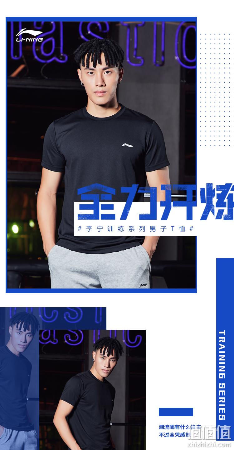大牌低价，商场同款：李宁 男士 速干短袖T恤 运动健身训练服 48元包邮（吊牌价99元） 值值值-买手聚集的地方