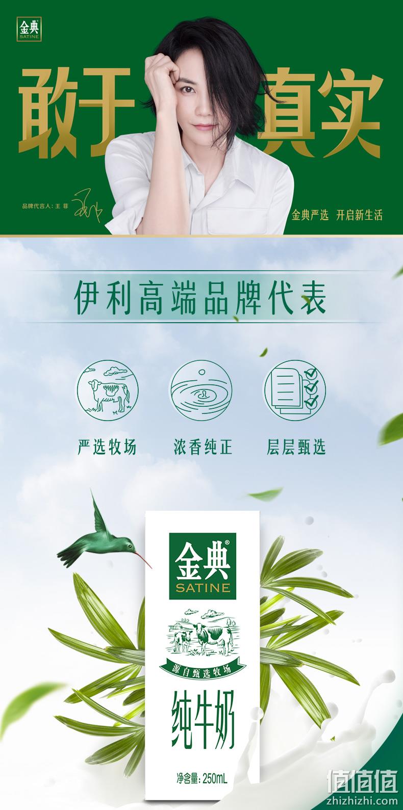 61预售：优质乳蛋白≥3.6%，伊利 金典纯牛奶 250mlx12盒x2箱 90元（折合3.75元/盒） 值值值-买手聚集的地方