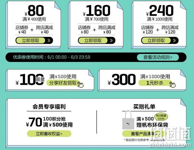 天猫 PUMA彪马官方店 618双重让利预售 满1000-120元店铺券，1元秒满1000-300元优惠券 值值值-买手聚集的地方