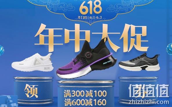 京东 匹克自营旗舰店 618年中大促 0-1点限时折扣 满300减120元 值值值-买手聚集的地方