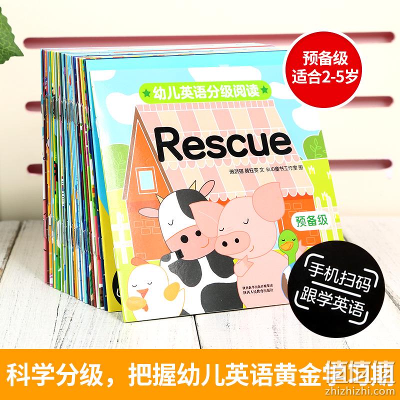 手机扫码跟读：《幼儿英语分级阅读绘本 预备级》（全35册） 券后28元包邮 值值值-买手聚集的地方