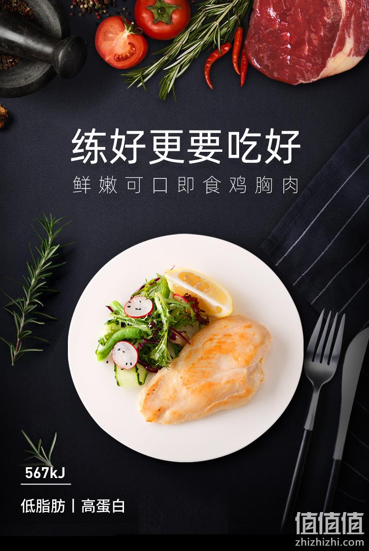 嫩蒸不柴 620g 光合力量 健身减肥鸡胸肉+鸡肉丸 券后19.9元包邮 值值值-买手聚集的地方