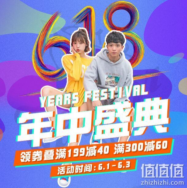 京东 回力运动旗舰店 年中盛典 双券满199-40、满300-60元 值值值-买手聚集的地方