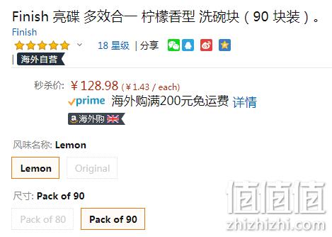 90块 Finish 亮碟 洗碗机多效合一洗涤块 Prime直邮到手140元 值值值-买手聚集的地方