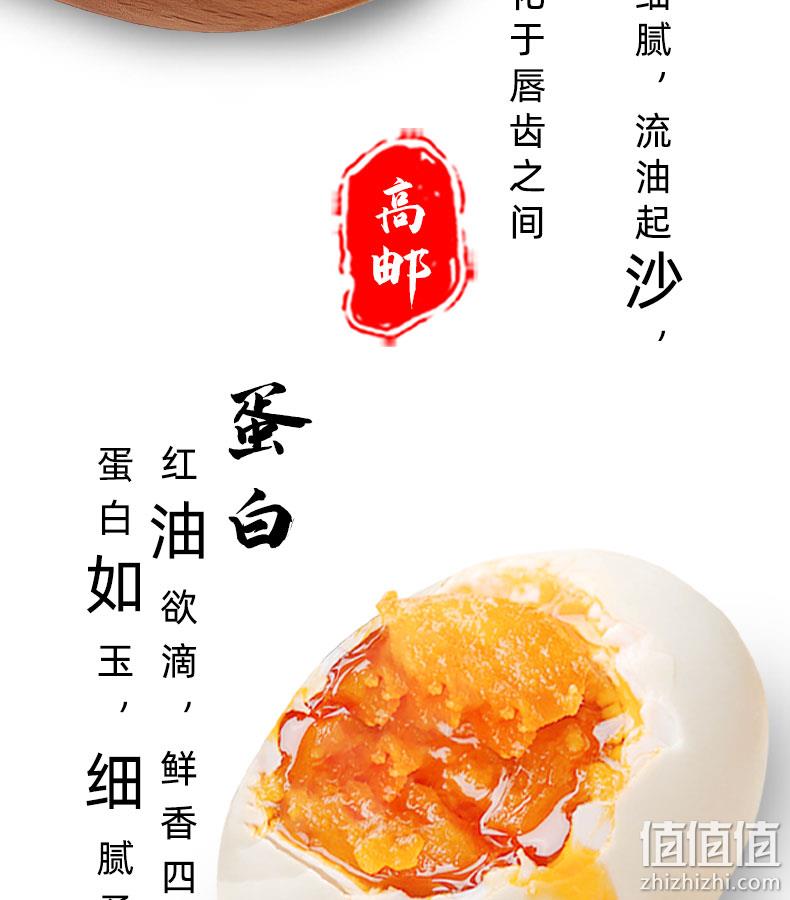 补券，江苏非遗，高邮特产，80g特大：20个 真味达 咸鸭蛋 券后29.9元包邮 值值值-买手聚集的地方