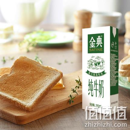 61预售：优质乳蛋白≥3.6%，伊利 金典纯牛奶 250mlx12盒x2箱 90元（折合3.75元/盒） 值值值-买手聚集的地方