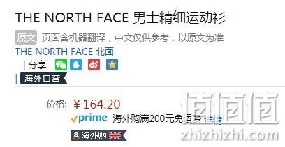 限L码、双倍差价：北面 FINE 男士速干长袖T恤 4N8R Prime直邮到手179元 值值值-买手聚集的地方