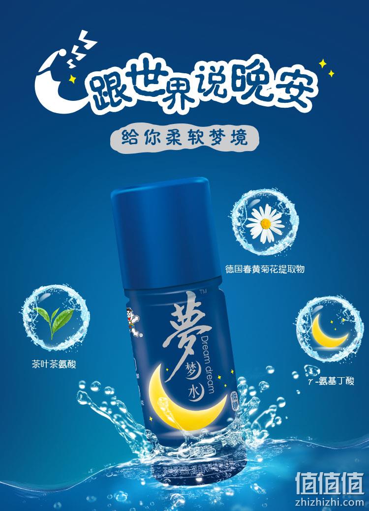 低糖0脂，天然植萃促睡眠：旺旺 梦梦水风味饮料 100mlx2瓶 立减+券后16.9元包邮 值值值-买手聚集的地方