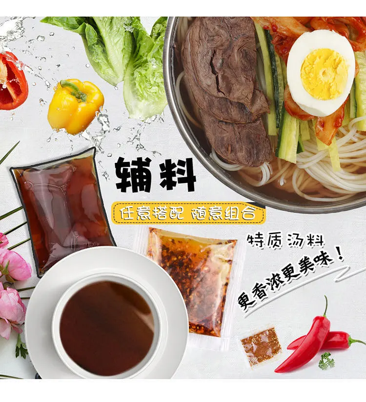 5分钟吃大餐：艾小尼 正宗朝族风味冷面 330gx3包 券后8.8元起包邮 值值值-买手聚集的地方