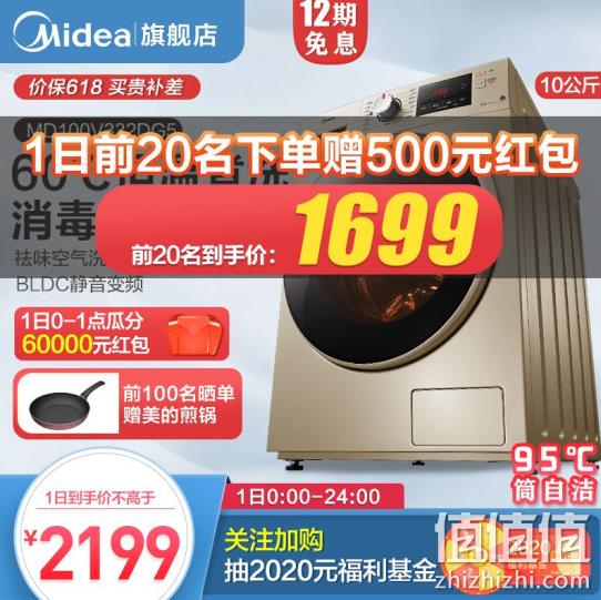 京东 家电百亿补贴 专场促销 每满300减40、24期免息、定金翻倍 值值值-买手聚集的地方
