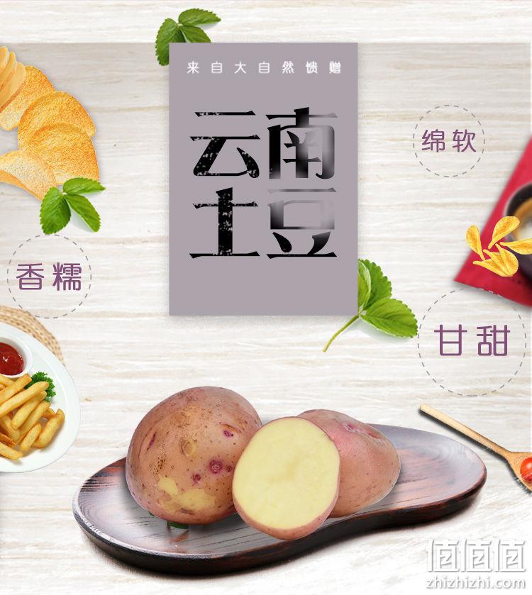 日照时间长、粉香软糯：带箱10斤 陆鲜生 云南土豆 券后8.8元包邮 值值值-买手聚集的地方