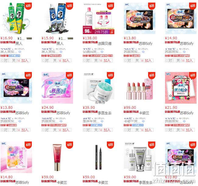 京东 彩妆&个护&洗护产品 专场促销 满199-100/99-25元 值值值-买手聚集的地方