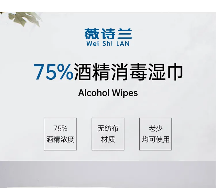 开学必备、含75%酒精：80片 依依天使 酒精杀菌湿纸巾 券后6.9元包邮 值值值-买手聚集的地方