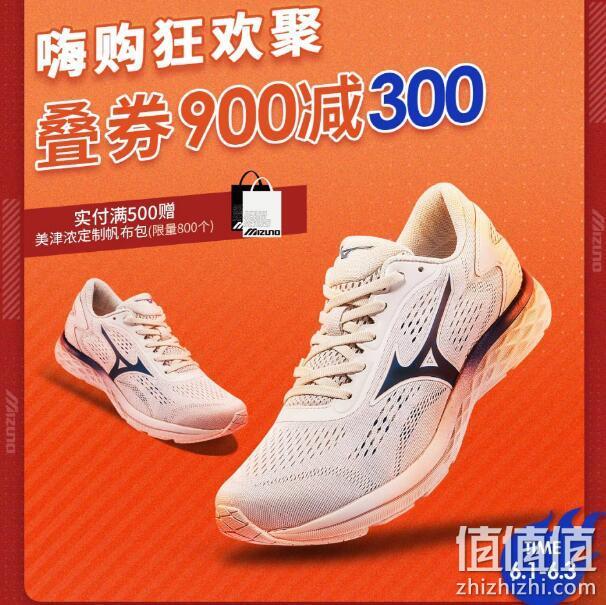 61预告： 京东 MIZUNO官方旗舰店 618开门红 四重优惠最高满600-340元 值值值-买手聚集的地方