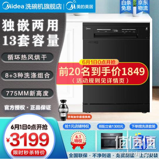 京东 家电百亿补贴 专场促销 每满300减40、24期免息、定金翻倍 值值值-买手聚集的地方