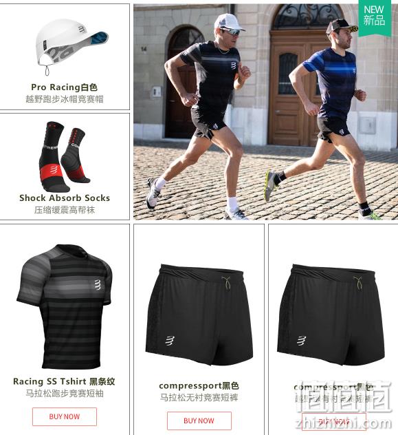 1日0点： 京东 COMPRESSPORT 永信专卖店 年中盛典开门红 双券叠加满1000-480元 值值值-买手聚集的地方