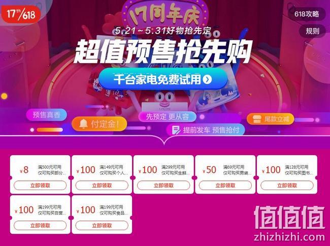 618天天领红包！京东 618京享红包 每日限量领 最高618元，无门槛全品类适用 值值值-买手聚集的地方