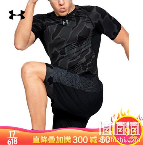 紧身衣折后99元带走：京东 安德玛 618年中庆典 领券830-250 每满300-40津贴 整点秒杀 值值值-买手聚集的地方