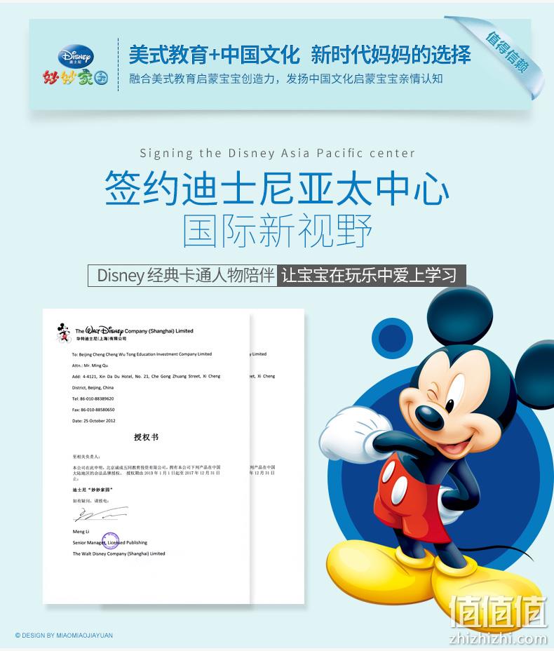 迪士尼 米奇版 《儿童早教启蒙绘本》全5册 赠光盘 券后9.9元包邮 值值值-买手聚集的地方