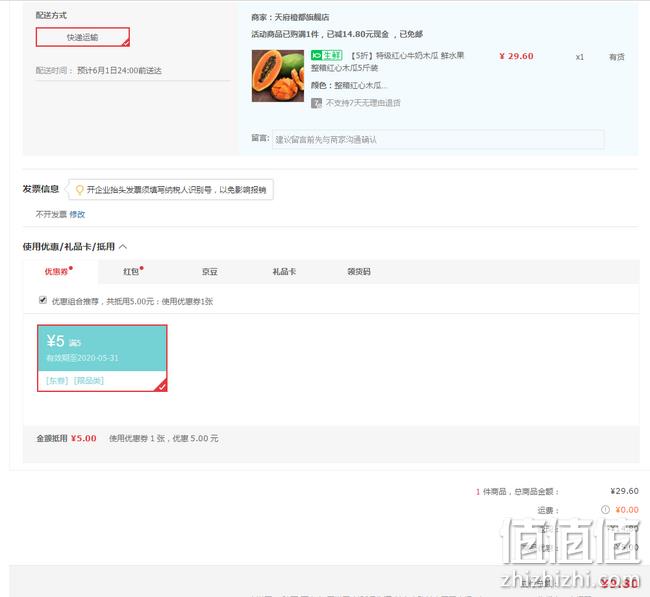天府橙都 特级红心牛奶木瓜 5斤 多重优惠后9.8元包邮 值值值-买手聚集的地方
