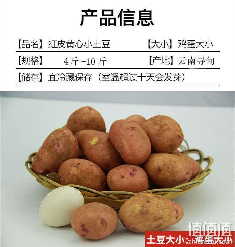 日照时间长、粉香软糯：带箱10斤 陆鲜生 云南土豆 券后8.8元包邮 值值值-买手聚集的地方
