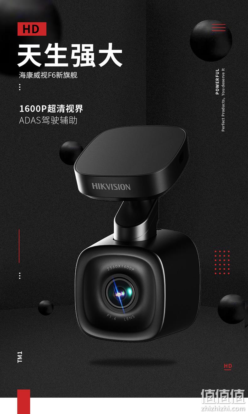 1日0点，1600P+ADAS驾驶辅助：海康威视 F6 高清夜视行车记录仪 前500件179.5元（上次推荐339元） 值值值-买手聚集的地方