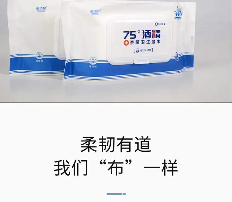 开学必备、含75%酒精：80片 依依天使 酒精杀菌湿纸巾 券后6.9元包邮 值值值-买手聚集的地方