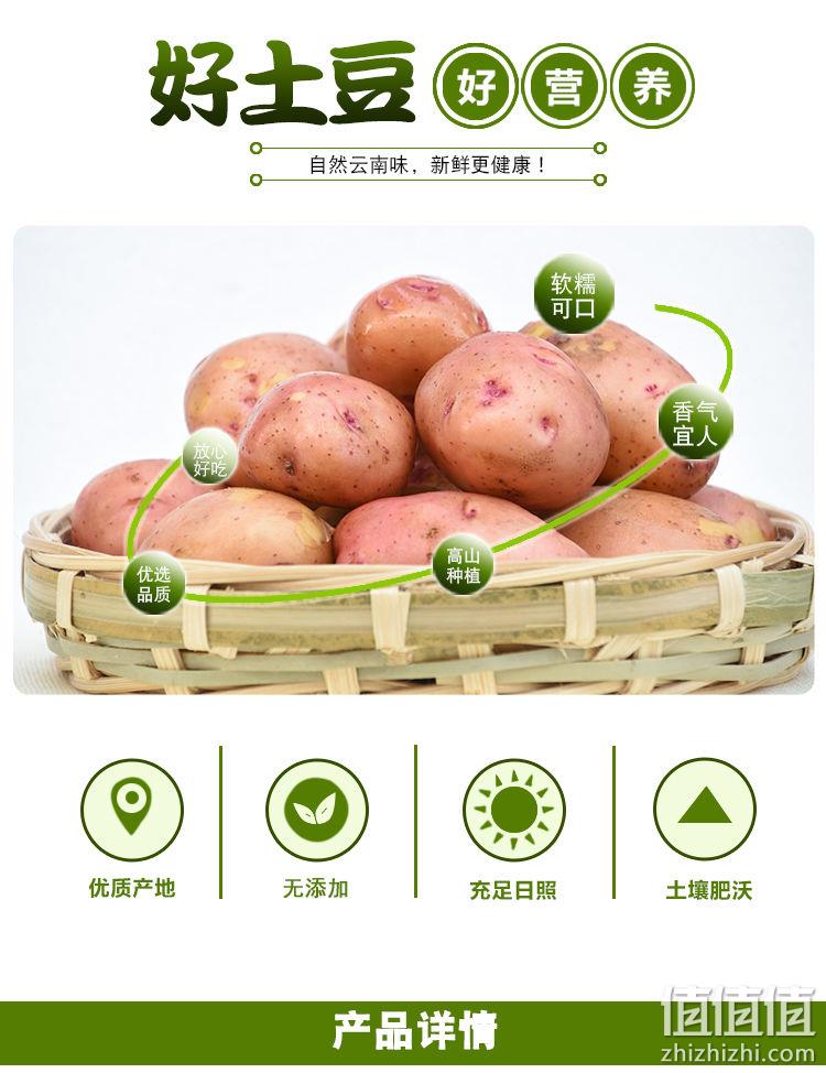日照时间长、粉香软糯：带箱10斤 陆鲜生 云南土豆 券后8.8元包邮 值值值-买手聚集的地方