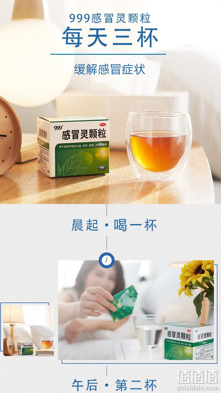 61预告：阿里健康直营 999 三九感冒灵颗粒冲剂 10gx9袋x3盒 37元 值值值-买手聚集的地方