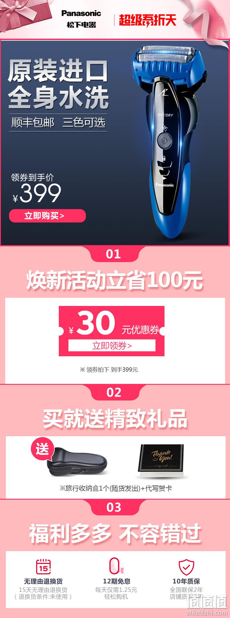 10年质保、日本原装进口：松下 电动剃须刀 券后359元包邮 12期免息（京东499元 ） 值值值-买手聚集的地方