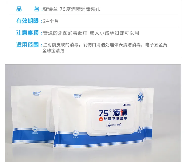 开学必备、含75%酒精：80片 依依天使 酒精杀菌湿纸巾 券后6.9元包邮 值值值-买手聚集的地方