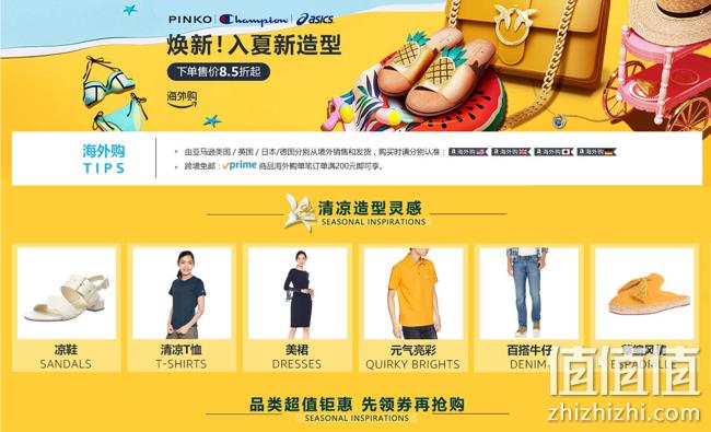 亚马逊夏季专场促销 Champion、Asics、PINKO、CK、PUMA 部分单件下单8.5折起 值值值-买手聚集的地方