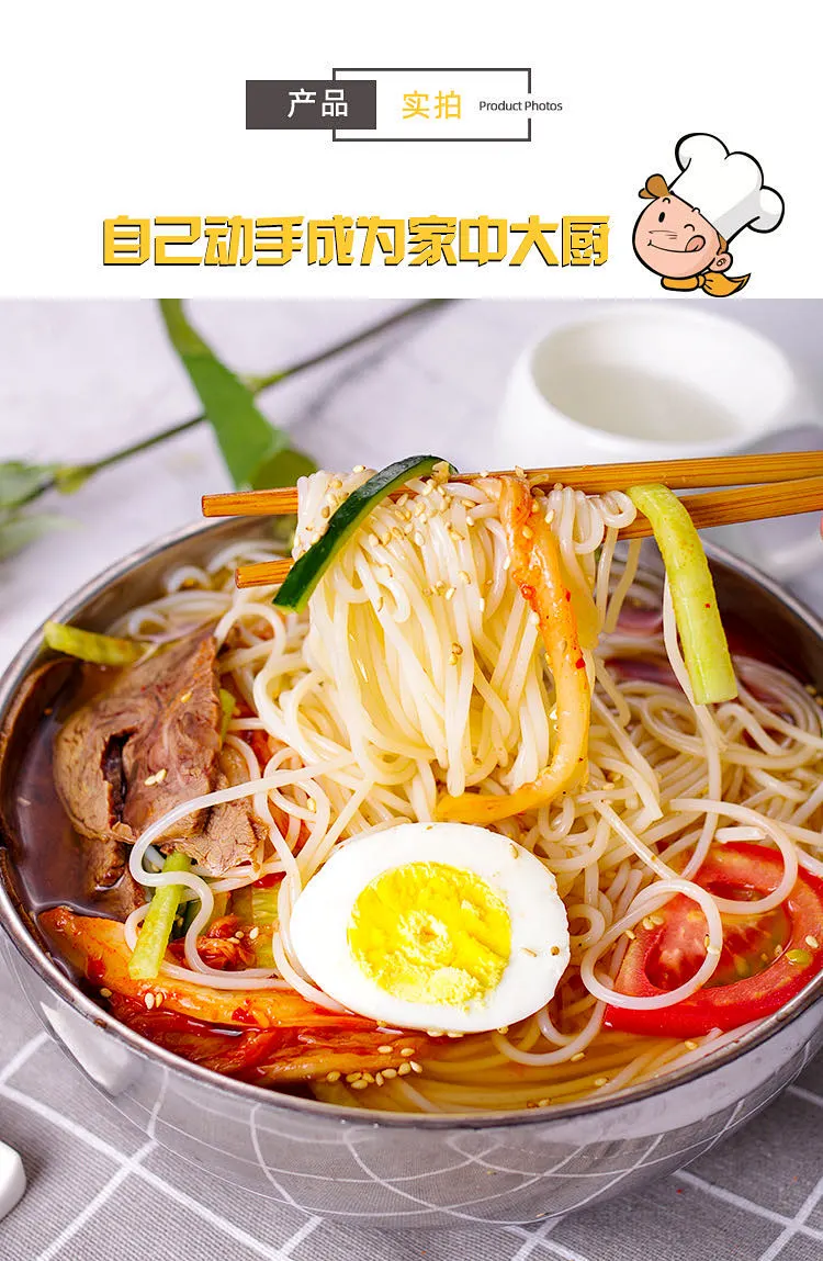 5分钟吃大餐：艾小尼 正宗朝族风味冷面 330gx3包 券后8.8元起包邮 值值值-买手聚集的地方