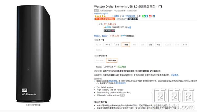 14TB、USB 3.0：WD 西部数据 Elements 桌面硬盘 Prime直邮到手2199元 值值值-买手聚集的地方